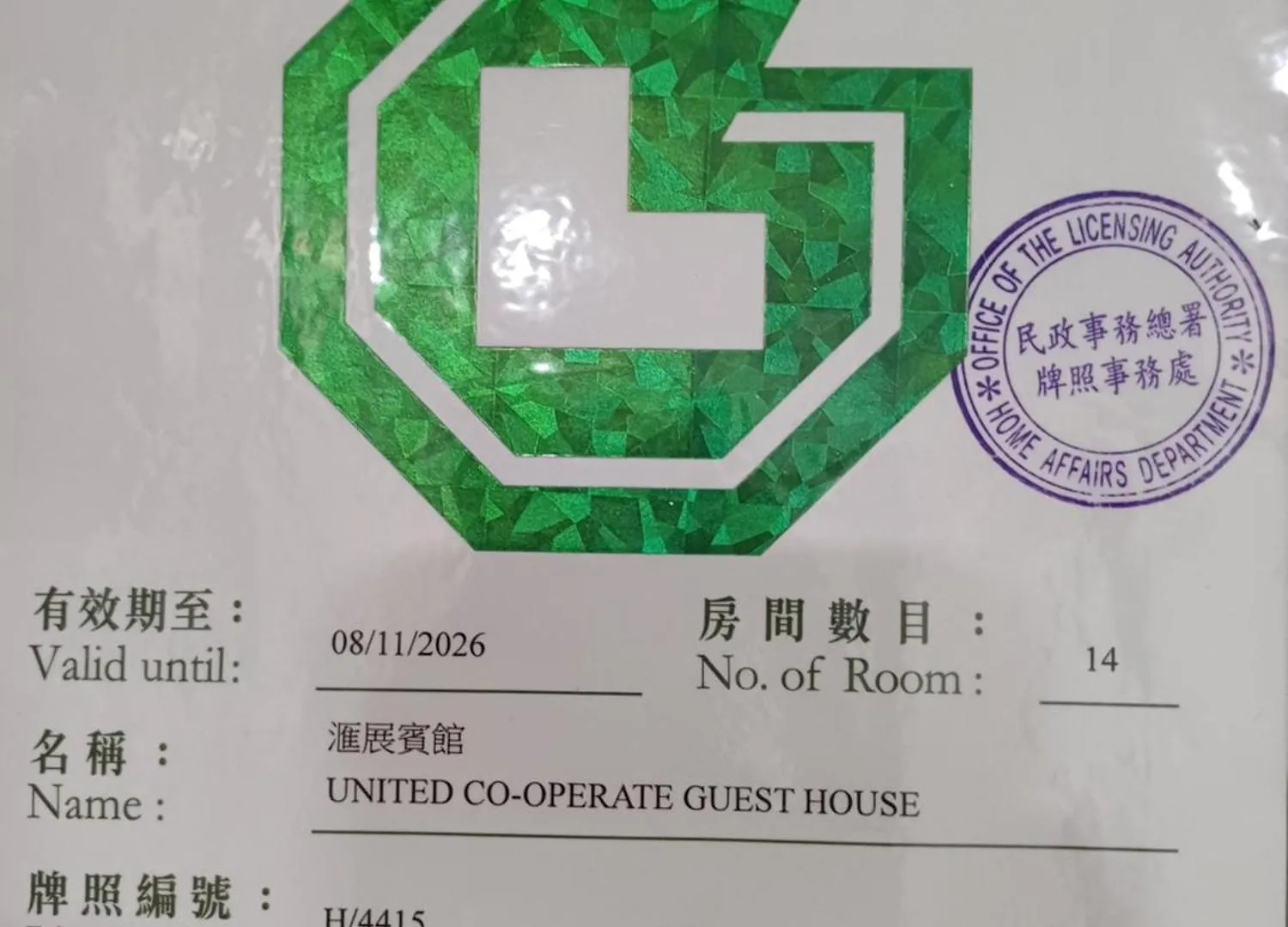United Cooperate Guest House Hong Kong
